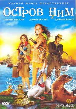    (Film Nim's Island)